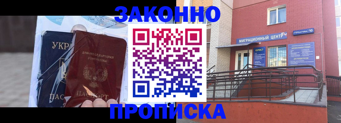 временная регистрация купить в Вязниках