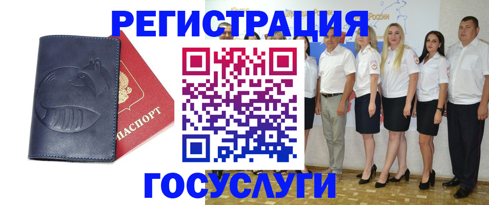 временная регистрация для всех в Вязниках