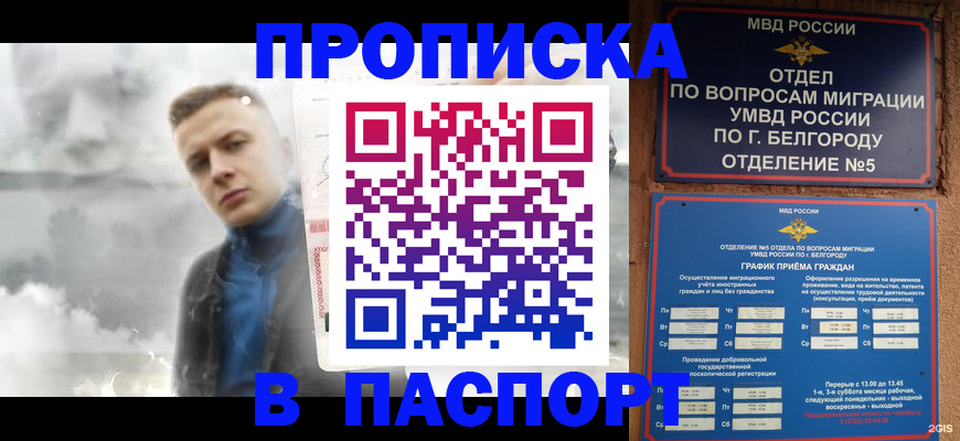 временная регистрация в Вязниках