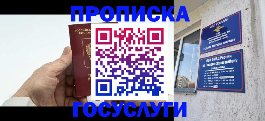 временная регистрация надежно в Вязниках